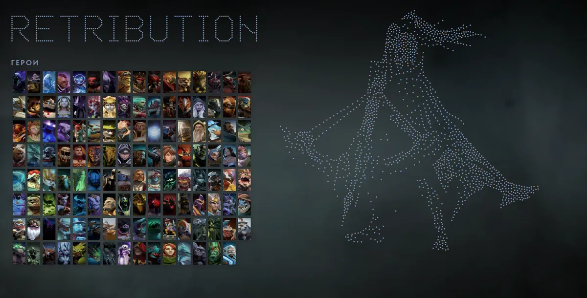 Сетка героев Dota 2 с героем Drow Ranger в скине Dread Retribution из точек