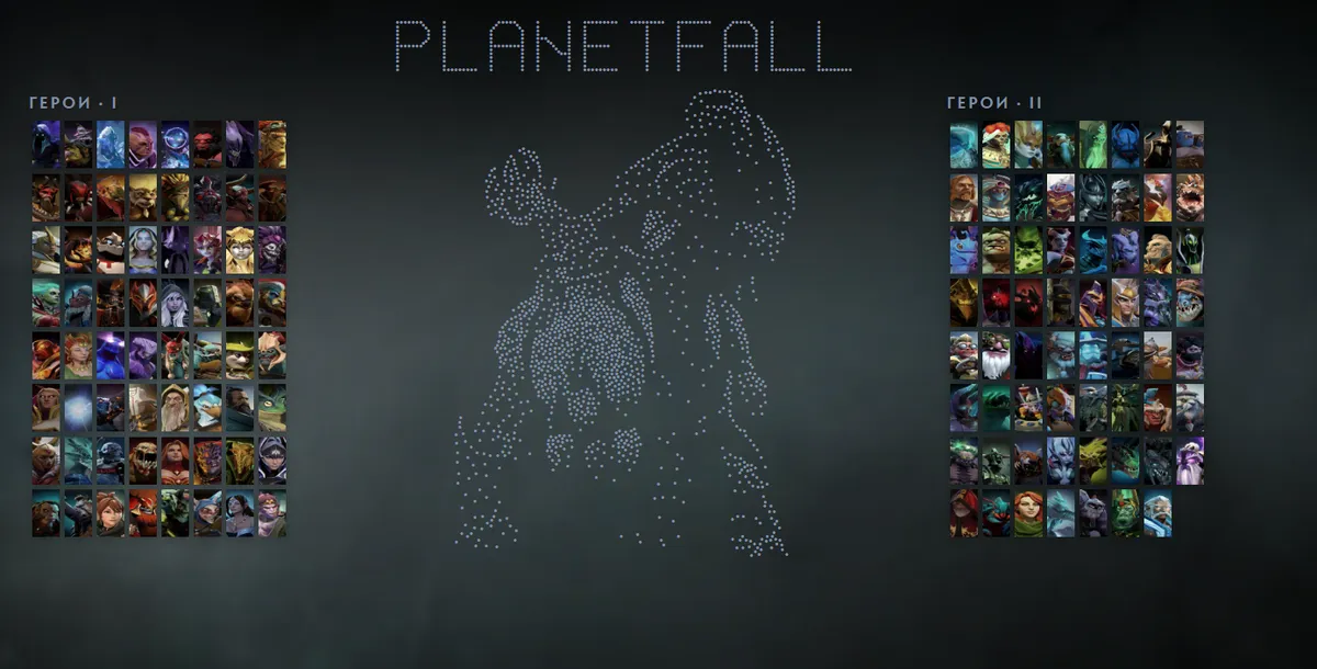 Сетка героев Dota 2 с героем Earthshaker в скине Planetfall из точек