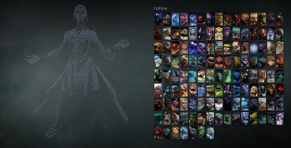 Рисунок из точек в сетке героев Dota 2: Лина в аркане Fiery Soul of the Slayer и все герои справа