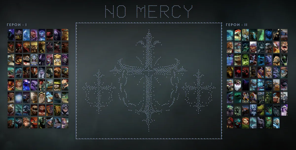 Готическая сетка героев Dota 2: три креста с цепями и надпись NO MERCY